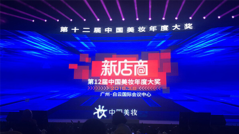 实至名归！来利国际旗舰厅斩获2017年中国美妆年度补水护肤品牌